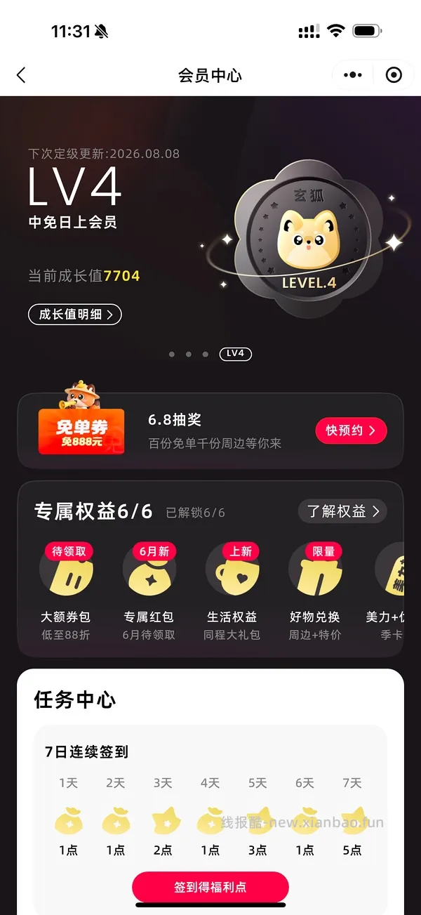 海蓝之谜精粹水➕祖马龙车载熏香 - 线报酷
