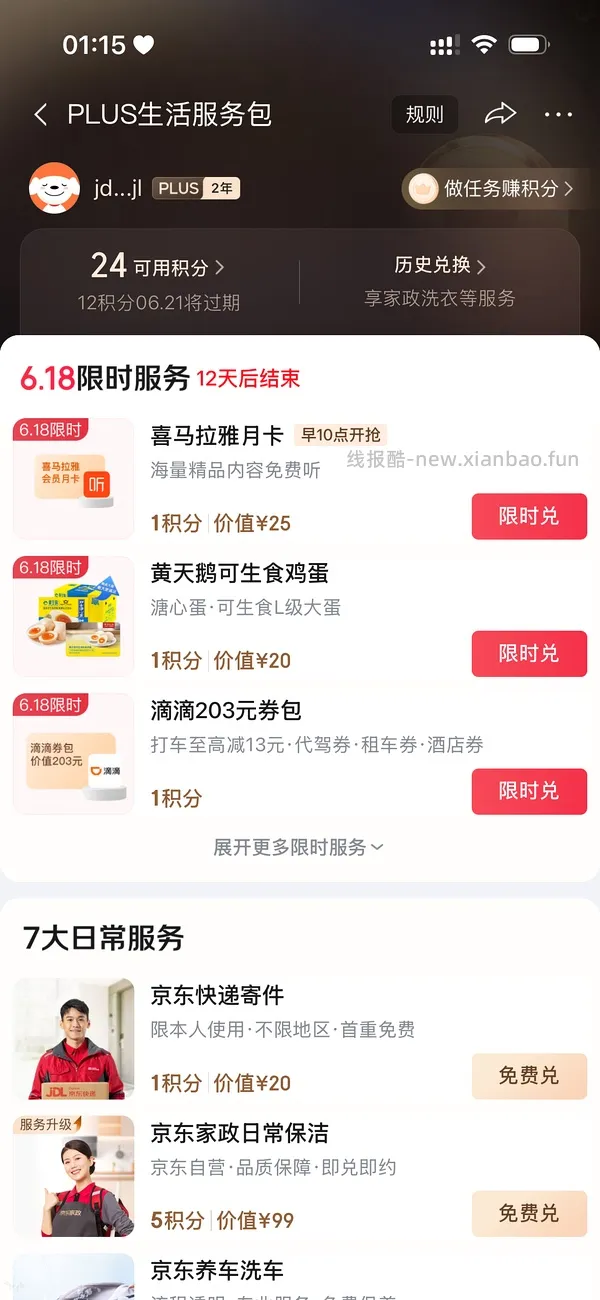 百利高蛋白330 - 线报酷