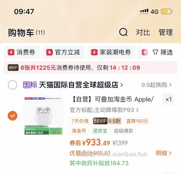 苹果 AirPods 4(支持主动降噪 892元  更新以旧换新更便宜了450左右个人觉得好豪车哈哈哈哈哈 - 线报酷