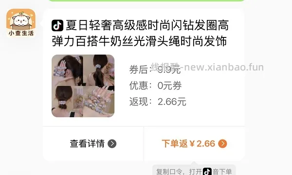 0元薅发圈挂钩梳子 - 线报酷