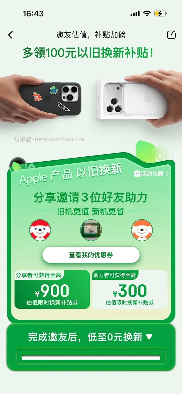 苹果 AirPods 4(支持主动降噪 892元  更新以旧换新更便宜了450左右个人觉得好豪车哈哈哈哈哈 - 线报酷