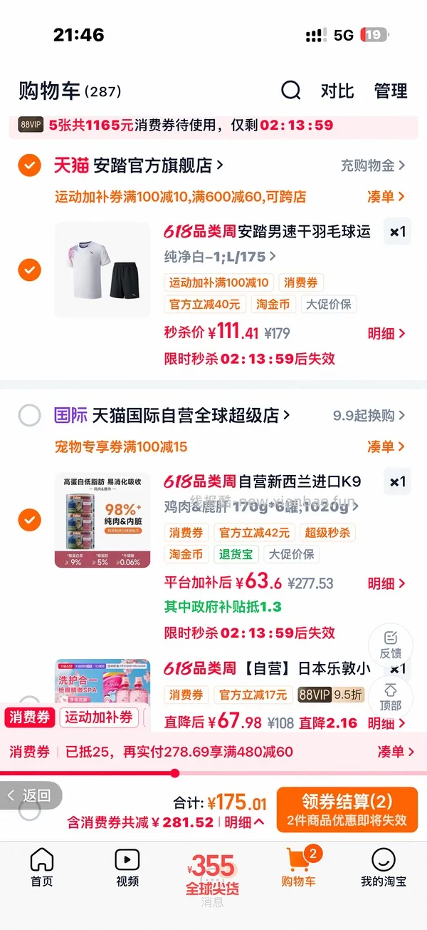 猫超，美士普口6.3，K9 普口12.5 - 线报酷