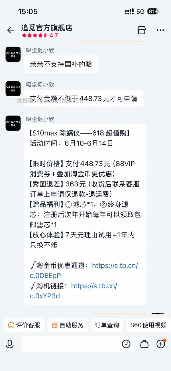 除螨仪 - 线报酷