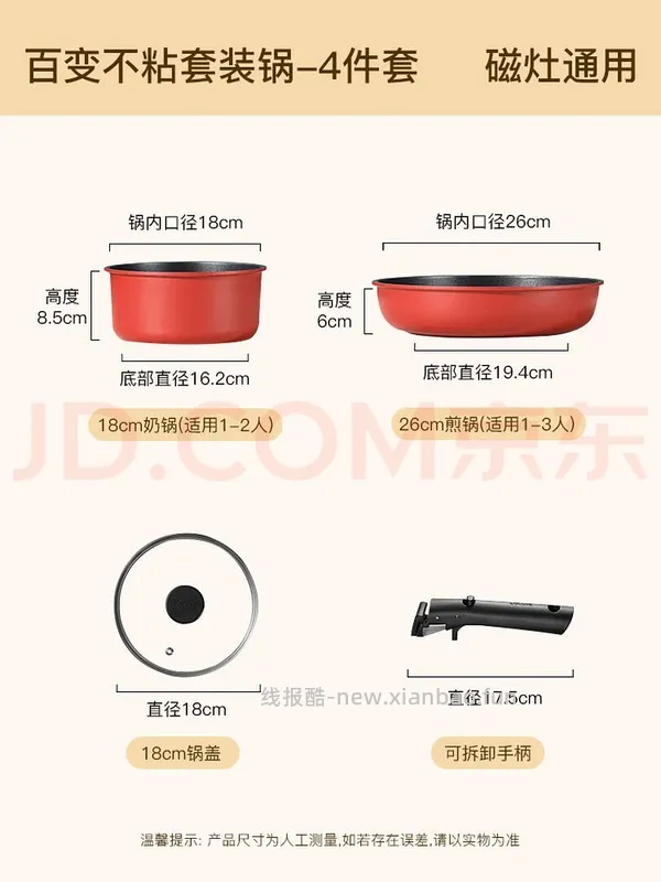 （下架了）卡罗特炒锅35.45，意可味陶瓷奶锅5.03，卡罗特锅具六件套50（伤心！奶锅不参加活动了） - 线报酷