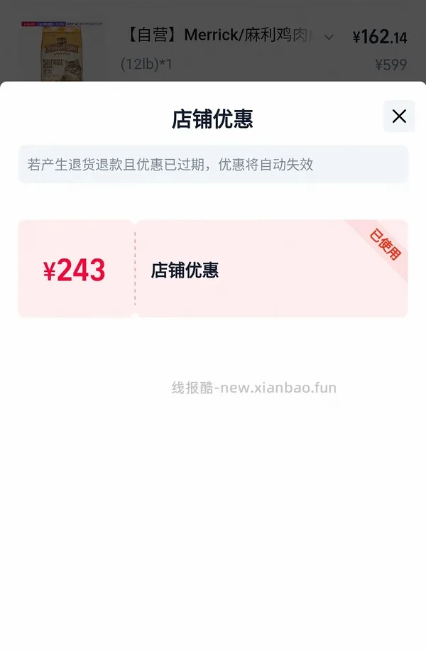 麻利无谷鸡5.45kg150.86 - 线报酷