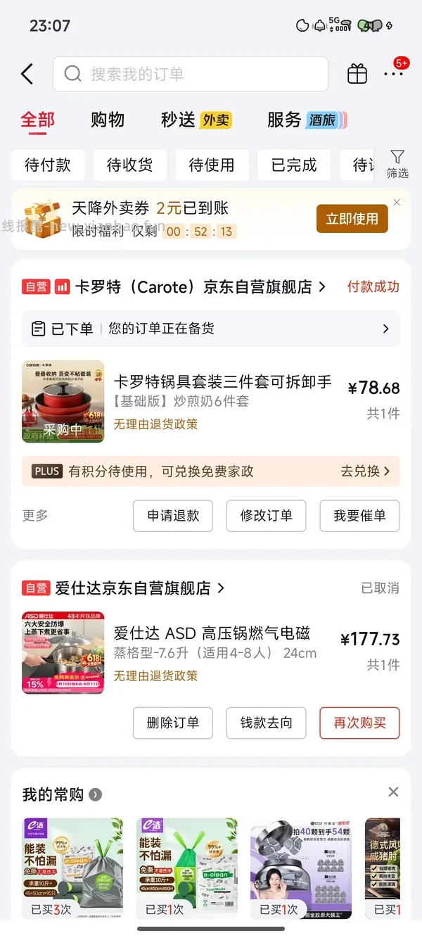 （下架了）卡罗特炒锅35.45，意可味陶瓷奶锅5.03，卡罗特锅具六件套50（伤心！奶锅不参加活动了） - 线报酷