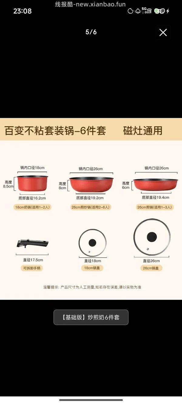 （下架了）卡罗特炒锅35.45，意可味陶瓷奶锅5.03，卡罗特锅具六件套50（伤心！奶锅不参加活动了） - 线报酷