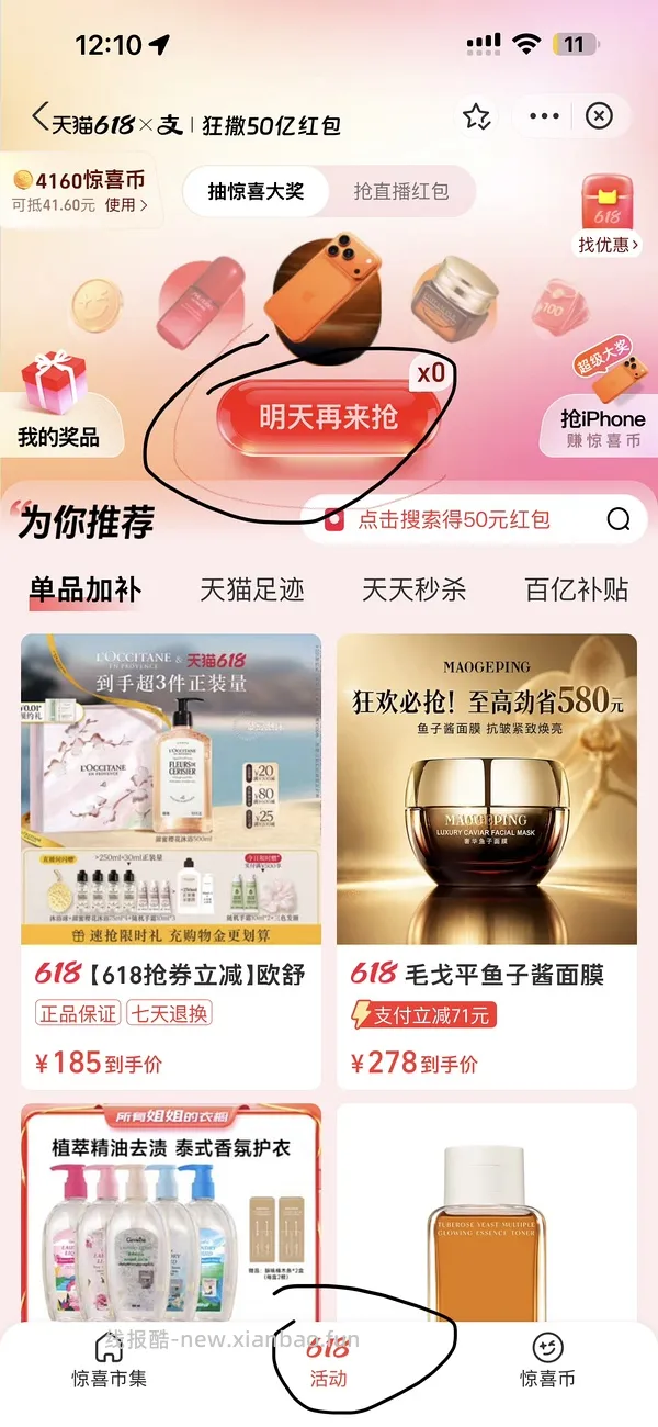 6.13更新好价pmpm玫瑰油惊喜市集 毛戈平气垫、娇兰香水好价（如有不对请指出，谢谢！） - 线报酷