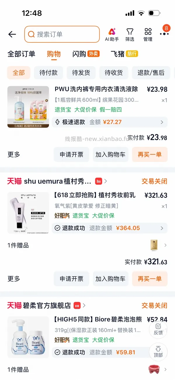 车走？法国康如金鸡纳防脱洗发水23元400ml - 线报酷