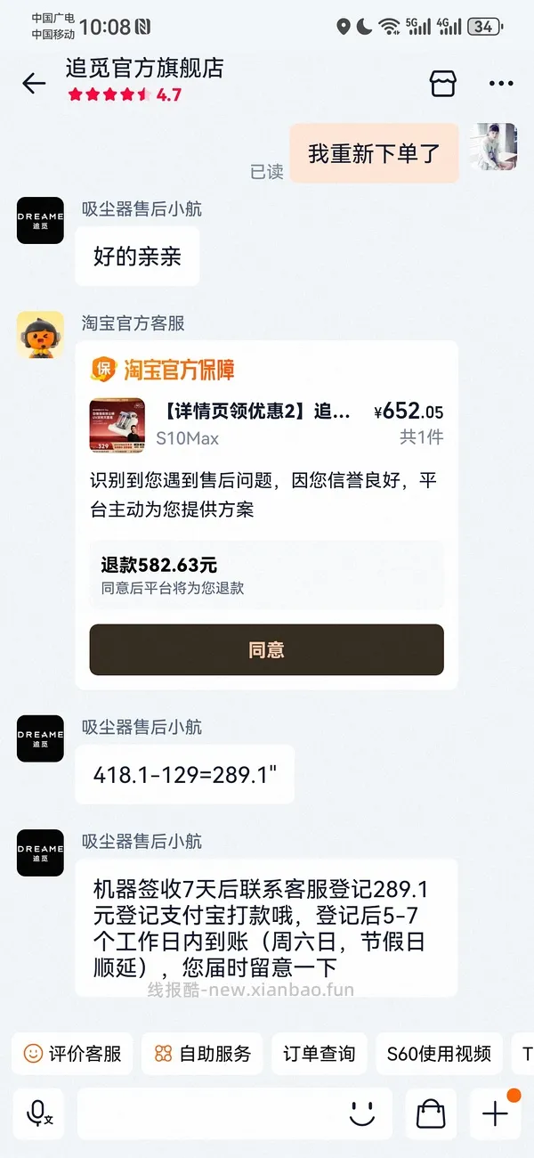 除螨仪 - 线报酷