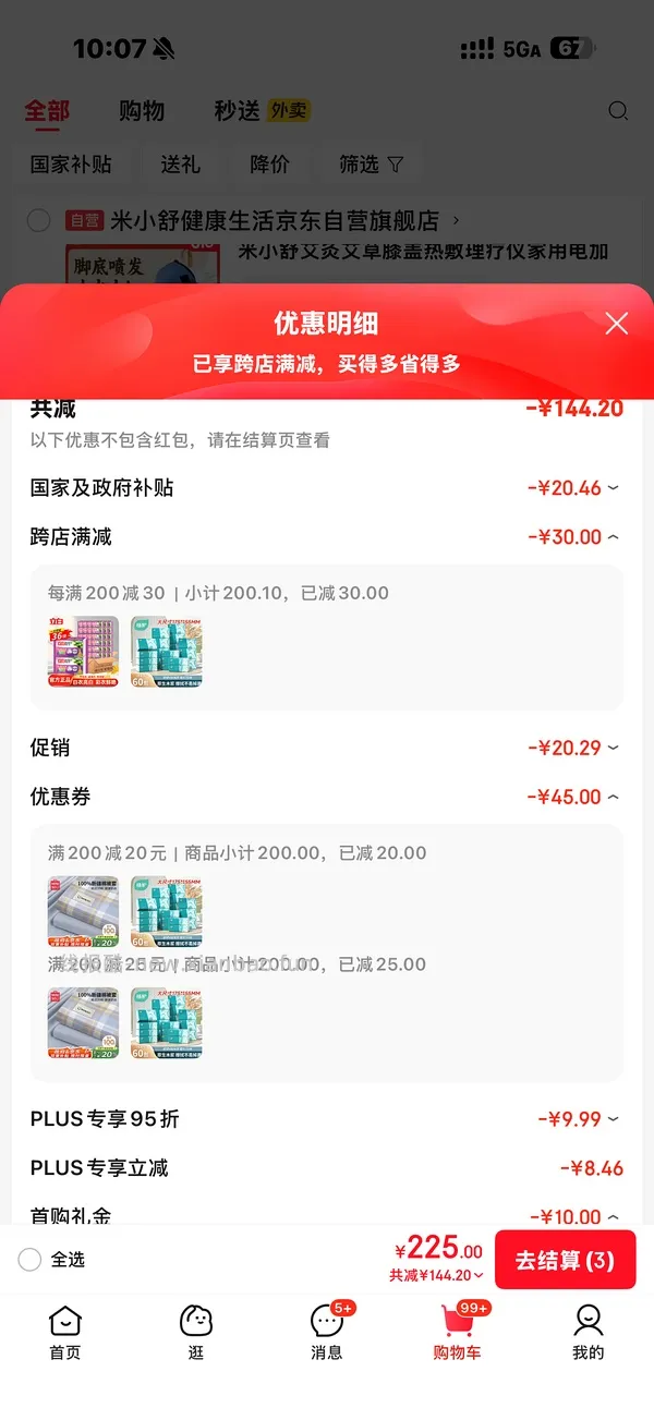 🚗回！速来，5r买60包植护抽纸 - 线报酷