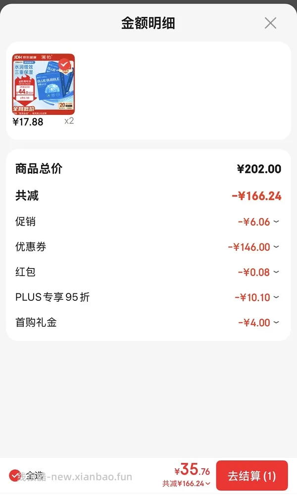 最低11r入60片澜柏隐形眼镜日抛，需jd的隐形眼镜五折券 - 线报酷