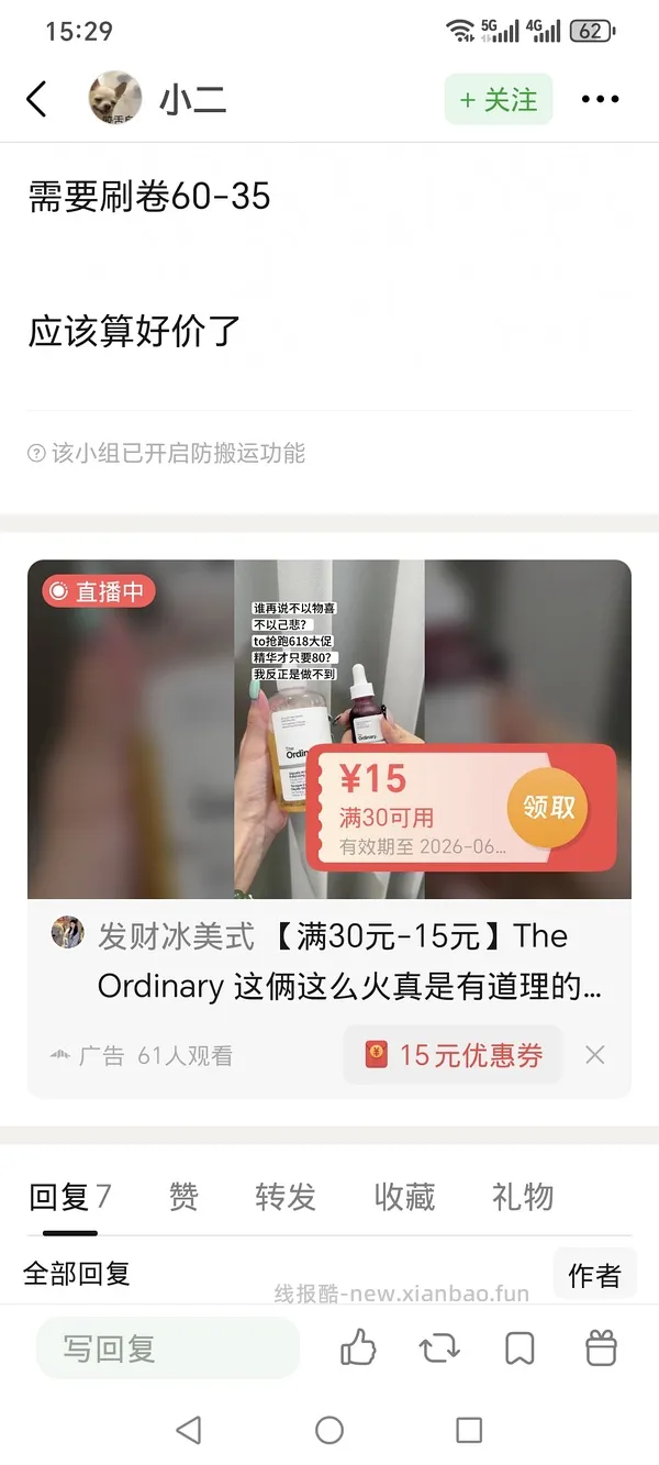 🚗走 - 线报酷