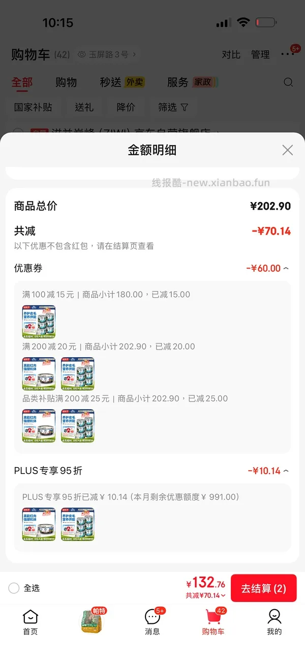 【车跑】巅峰大罐12-13 - 线报酷