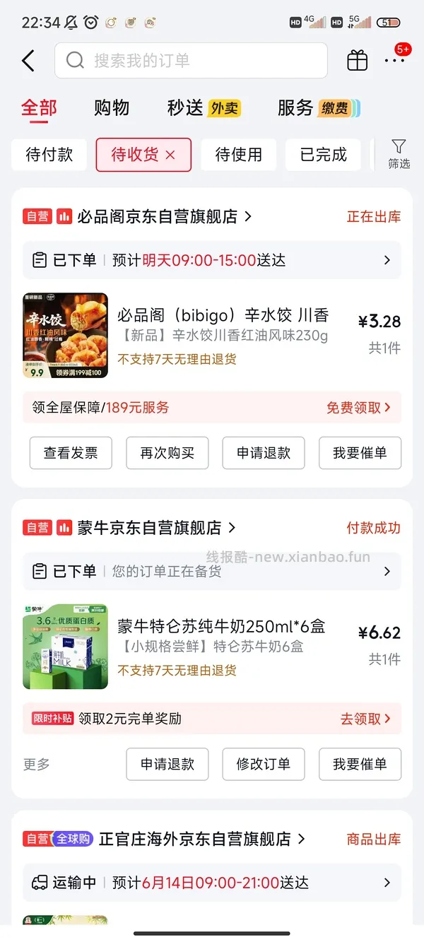 3.5r必品阁辛水饺 - 线报酷