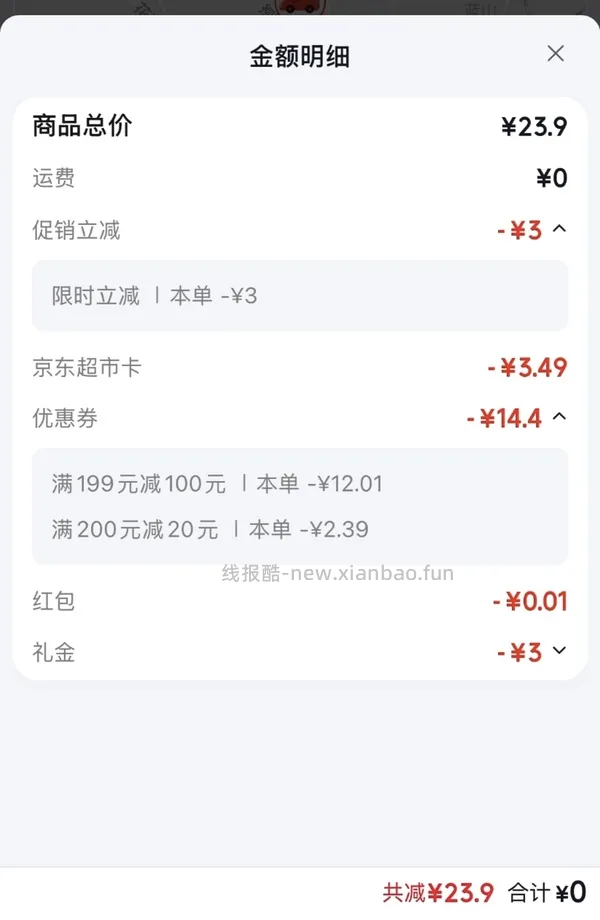3.5r必品阁辛水饺 - 线报酷