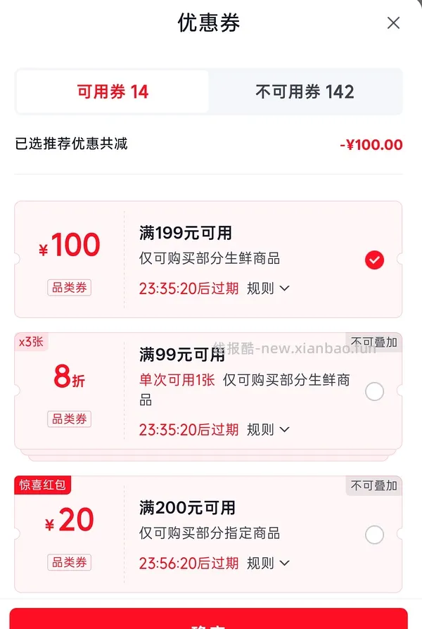 3.5r必品阁辛水饺 - 线报酷