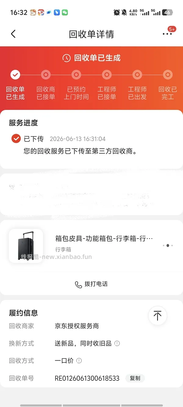 jd不莱玫 26p 到手347左右 - 线报酷