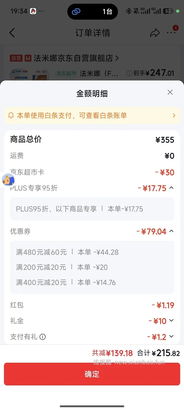 【车走】JD法米娜南瓜鸭245左右 - 线报酷