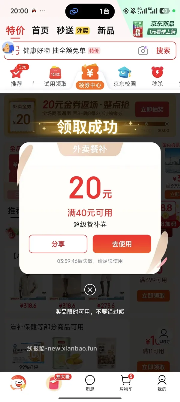 【车走】JD法米娜南瓜鸭245左右 - 线报酷
