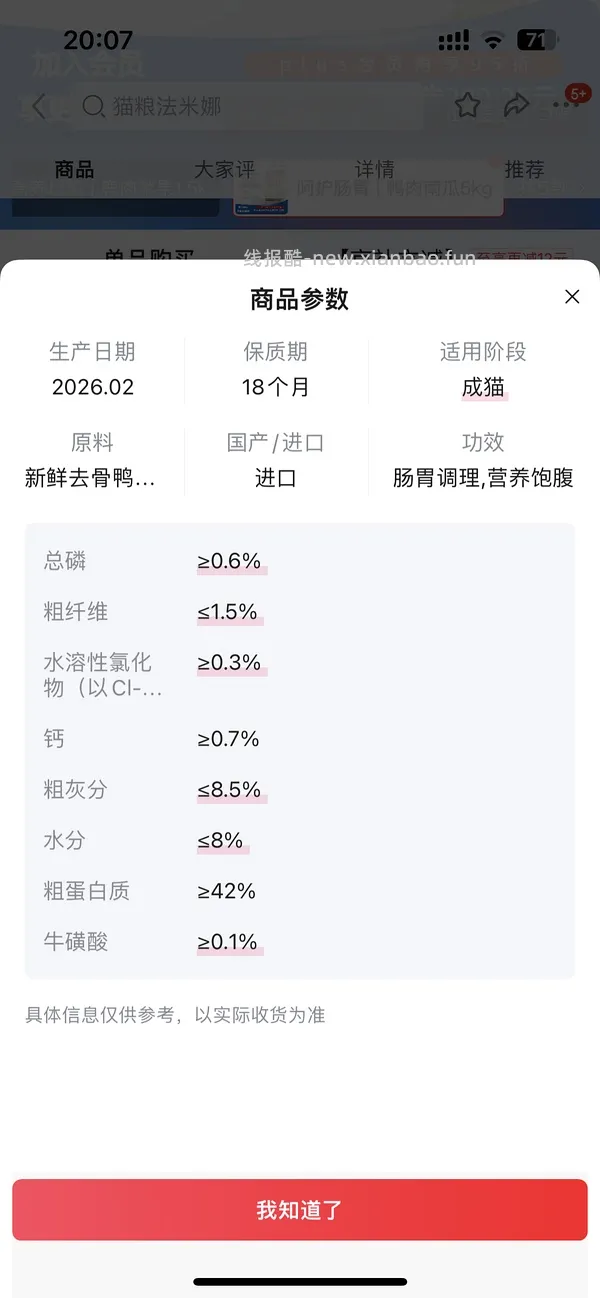 【车走】JD法米娜南瓜鸭245左右 - 线报酷