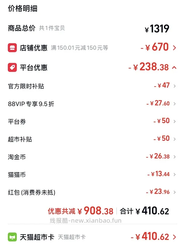 搬运拼组姐妹作业，好价好效期爱肯拿鸭肉梨380 - 线报酷