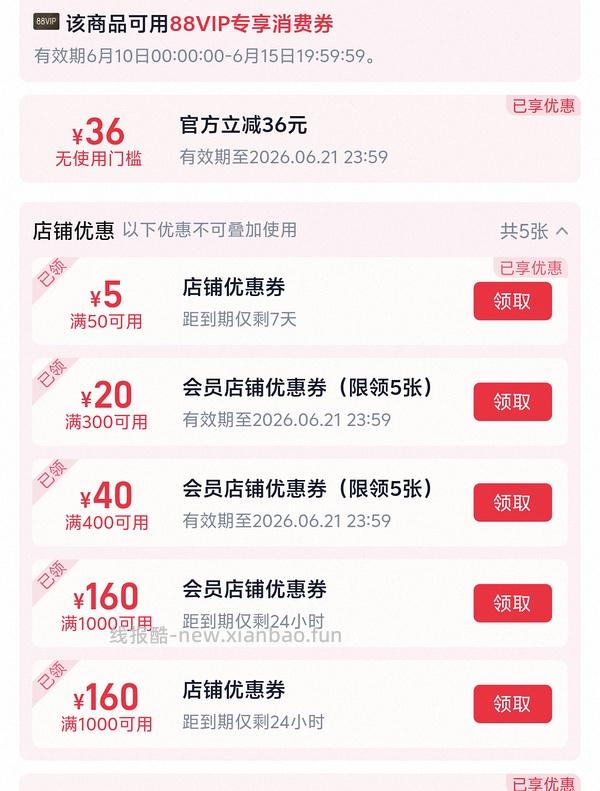 115买安踏牛奶糖跳绳鞋 - 线报酷