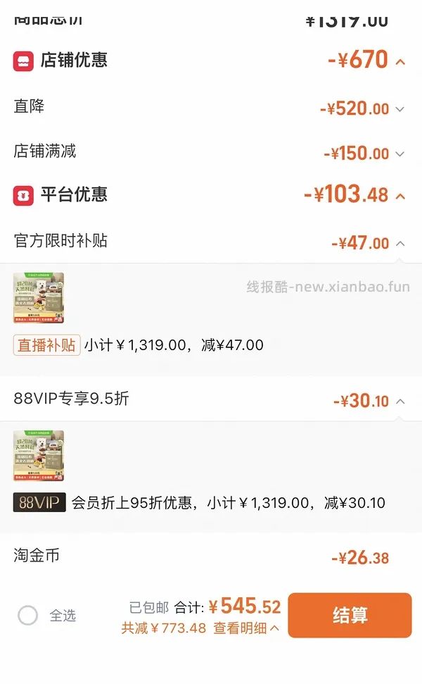 搬运拼组姐妹作业，好价好效期爱肯拿鸭肉梨380 - 线报酷