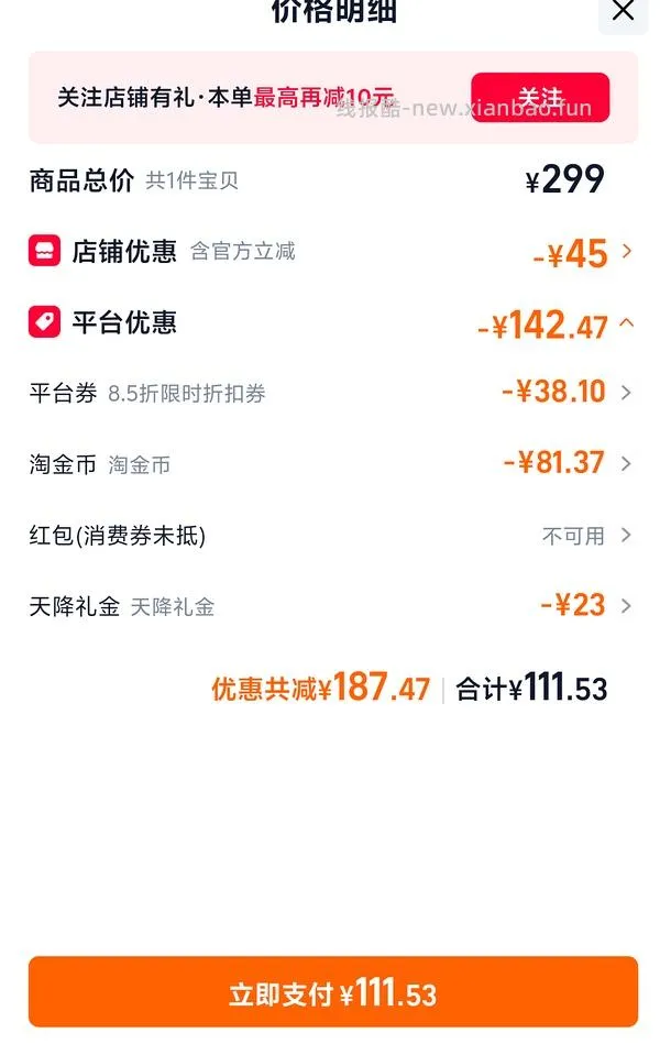 晚白几块钱一条裤子 - 线报酷