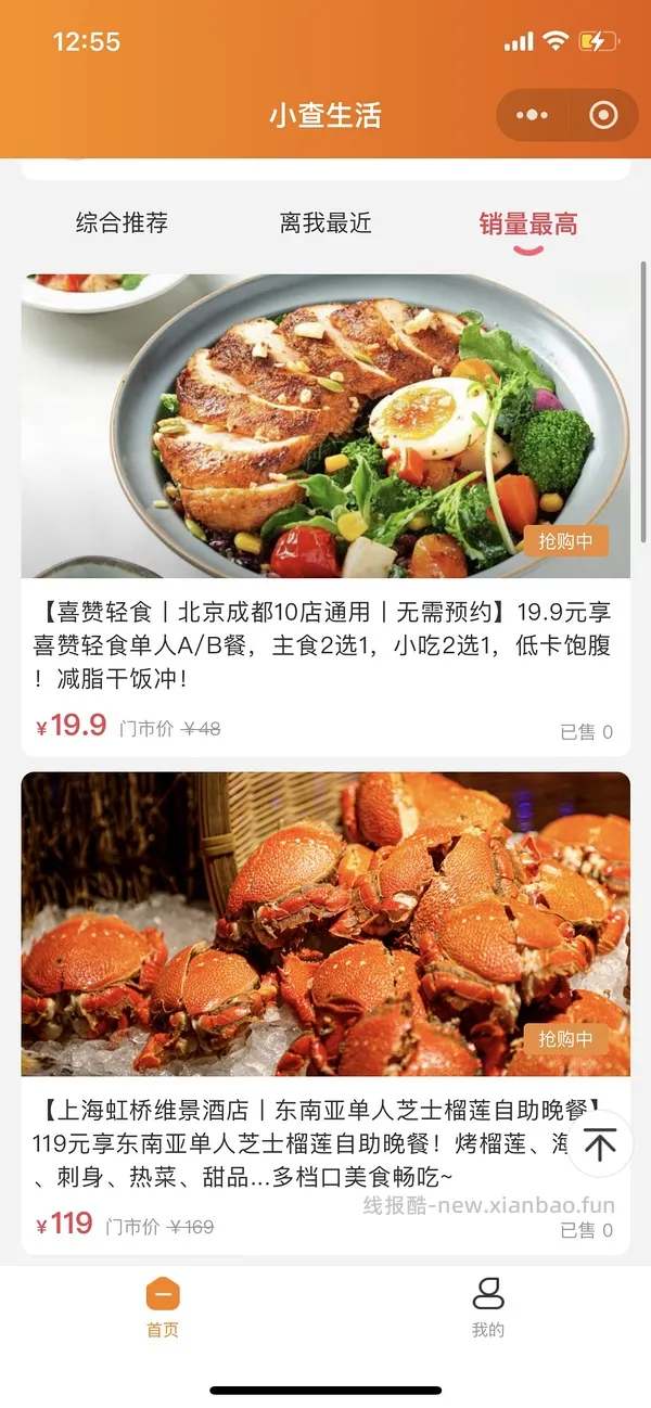 【教程】关于抖音返利直接跳转商品  返利和金币叠加方法(反薅思路) - 线报酷
