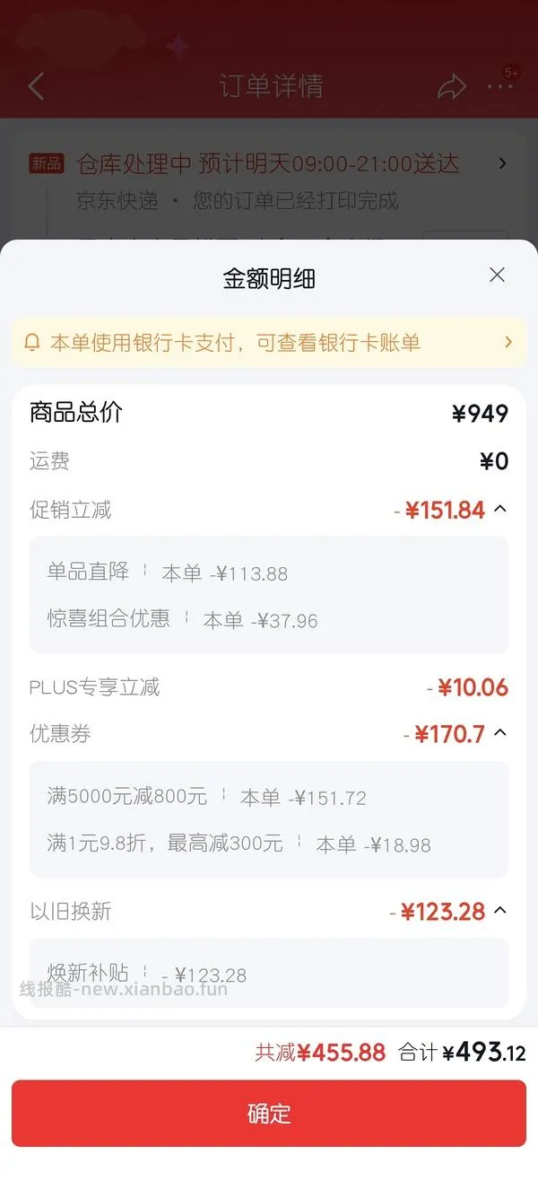 🚗跑了🥲终于蹲到智能门锁好价了！小米E30大屏猫眼516.75拿下（需plus - 线报酷
