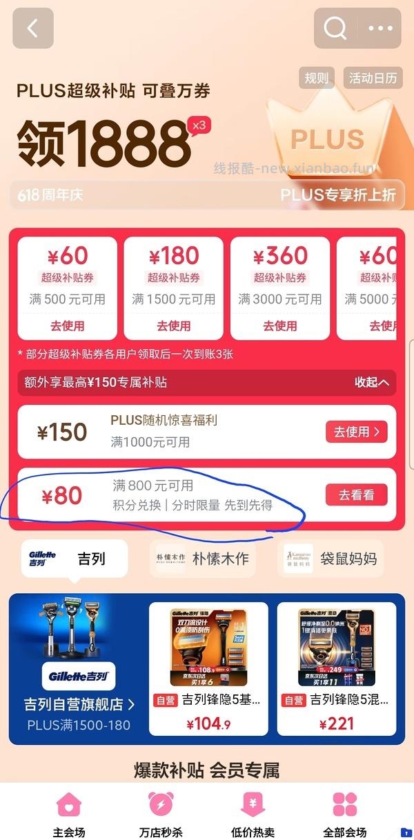 小米扫地机6水箱版1270+，也许可以做到1100多，上下水版1600左右 - 线报酷