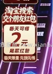 达人直播间每天2r红包×5小作业汇总，各个地方看来的搬运 - 线报酷