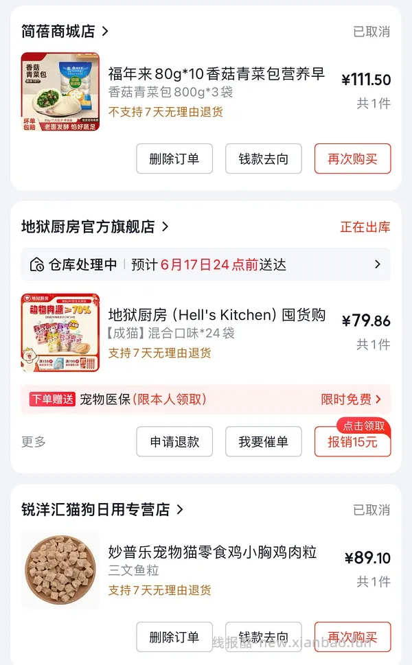 地狱厨房咕噜酱3.18一包 - 线报酷