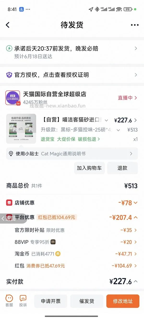 喵洁客每磅2.42 - 线报酷