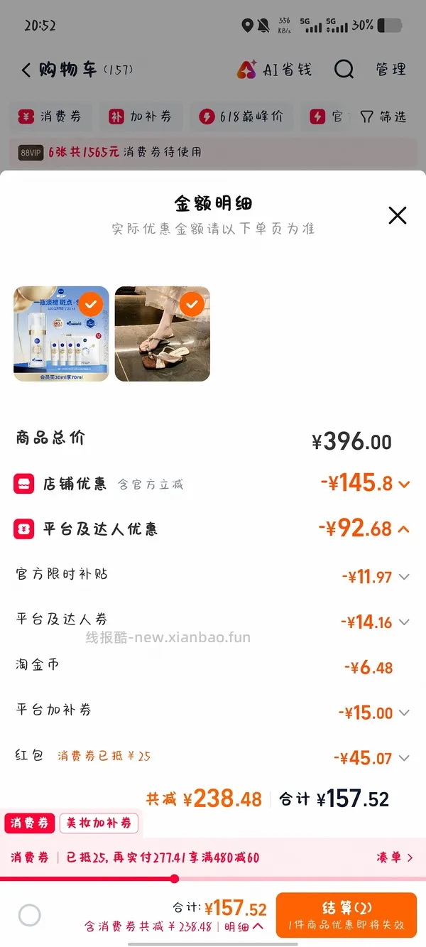 妮维雅630淡斑精华30ml正装+4个10ml小样 50多 - 线报酷