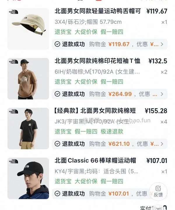 车走 264r北面硬壳冲锋衣应该可更低 - 线报酷