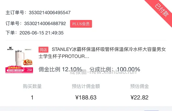 Stanley887ml杯子好价！pro74，普通版更低 - 线报酷