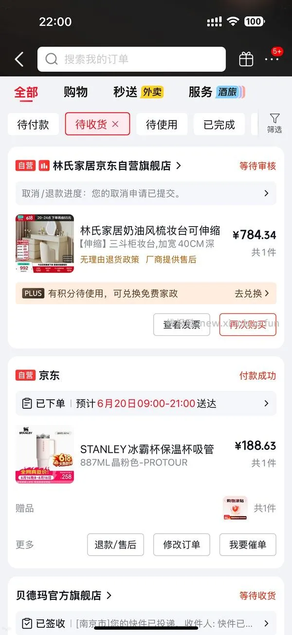 Stanley887ml杯子好价！pro74，普通版更低 - 线报酷