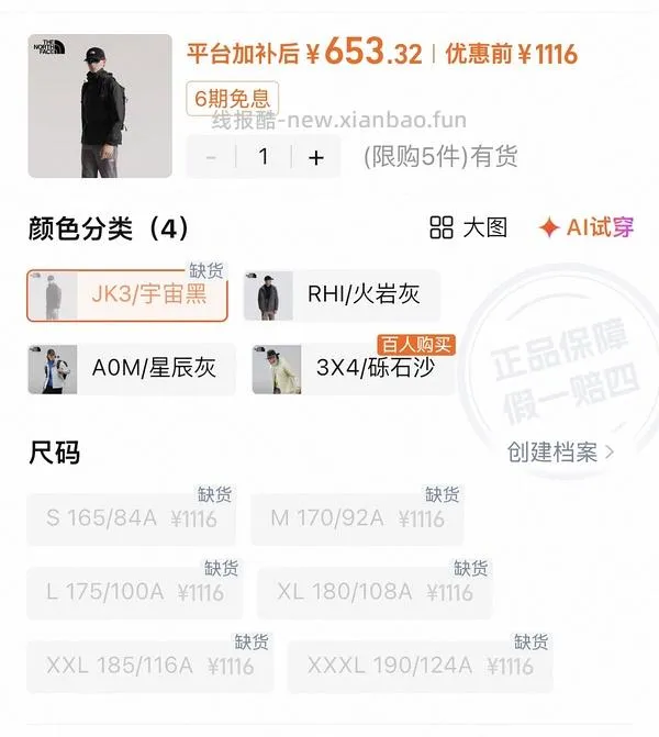 车走 264r北面硬壳冲锋衣应该可更低 - 线报酷