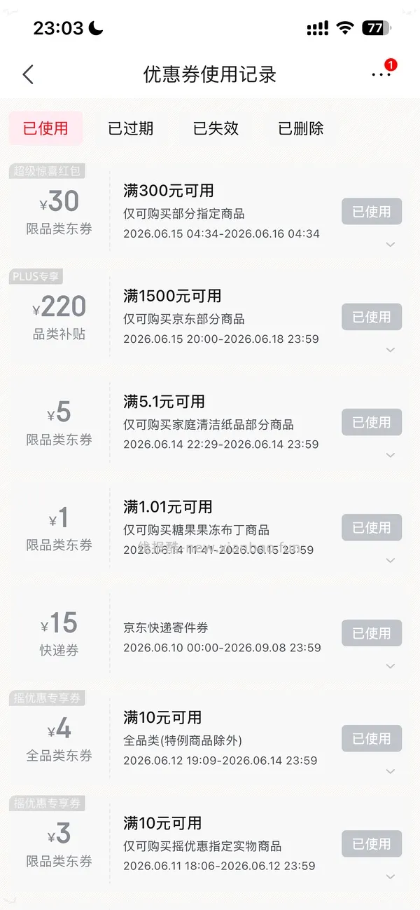 Stanley887ml杯子好价！pro74，普通版更低 - 线报酷