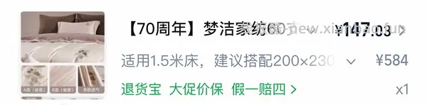 梦洁60支四件套100元以下 - 线报酷