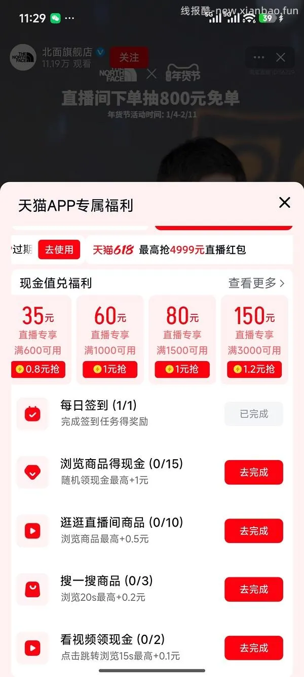 车走 264r北面硬壳冲锋衣应该可更低 - 线报酷