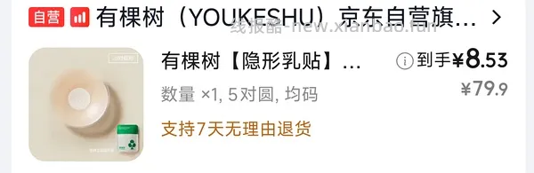 车走 最低12买巨好穿的果壳纯棉睡裙！！ - 线报酷