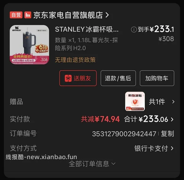 Stanley887ml杯子好价！pro74，普通版更低 - 线报酷