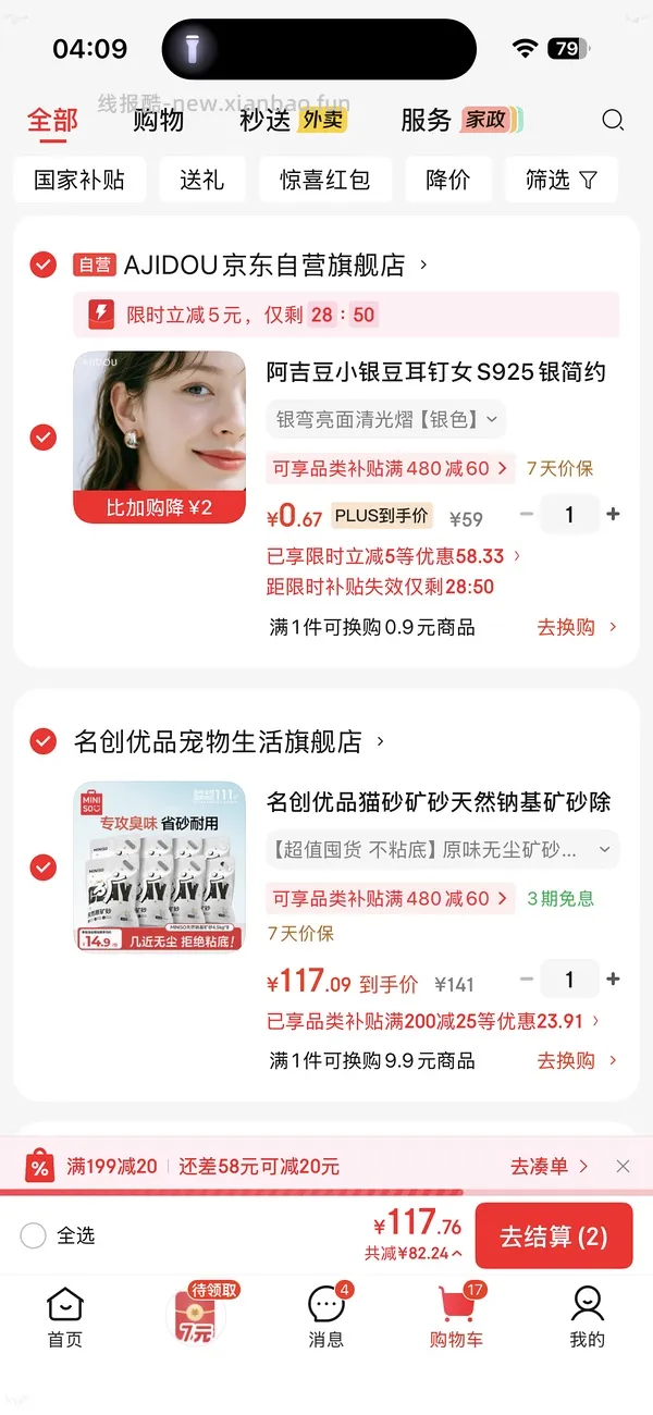 车走。抽中礼享派20-20的可以0薅阿吉豆星星✨耳钉 - 线报酷