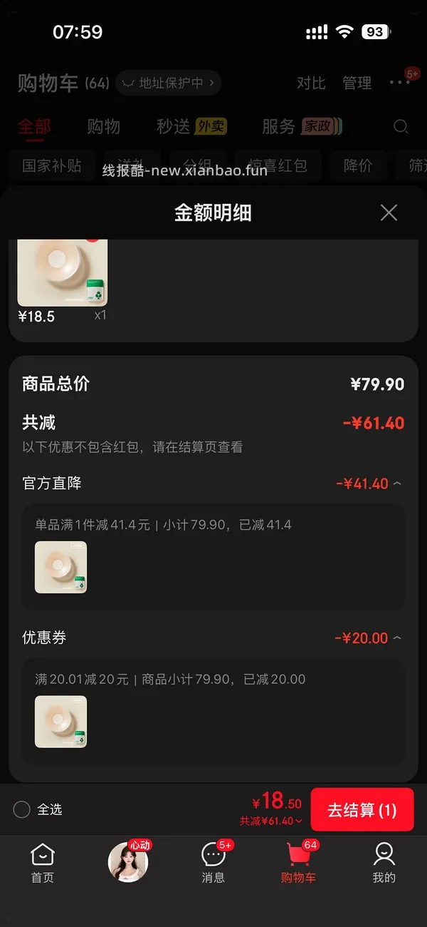 车走 最低12买巨好穿的果壳纯棉睡裙！！ - 线报酷