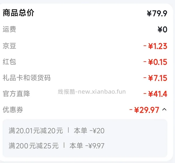 车走 最低12买巨好穿的果壳纯棉睡裙！！ - 线报酷