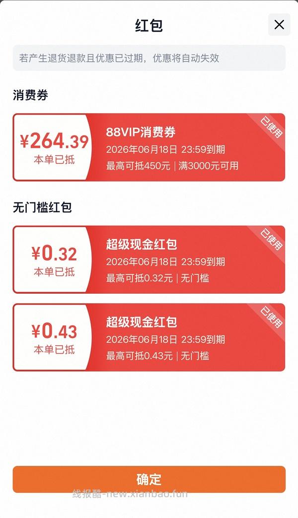 速度速度！需88VIP袋鼠爸爸星途air1458 - 线报酷
