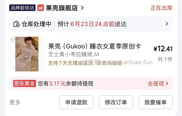 车走 最低12买巨好穿的果壳纯棉睡裙！！ - 线报酷